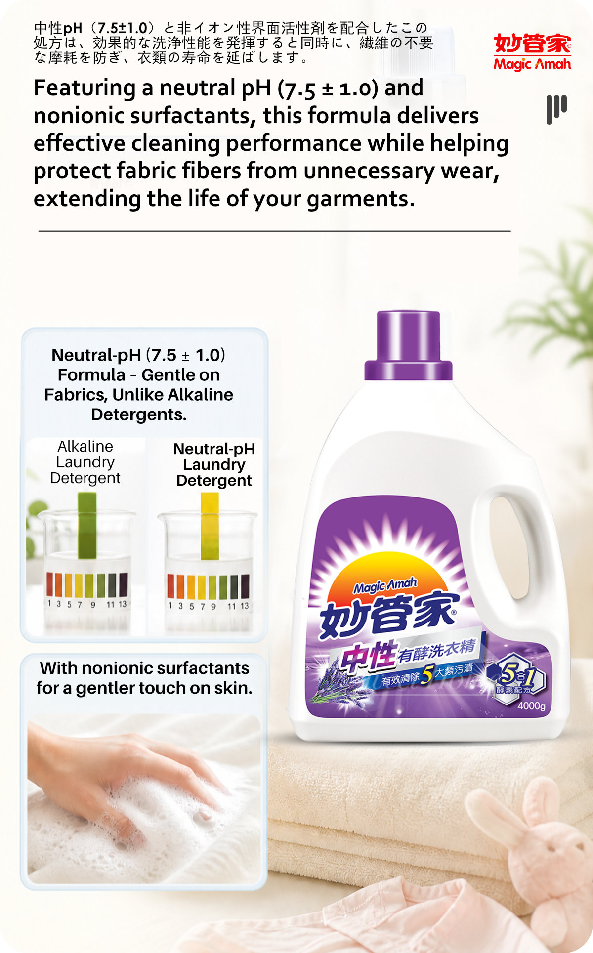 Magic Amah Enzyme Laundry Detergent-3